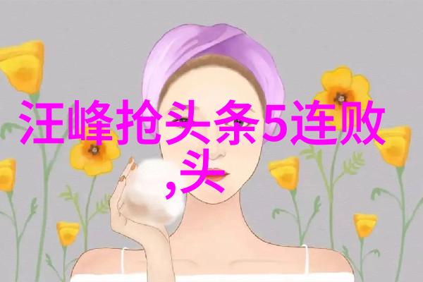 非凡娱乐盛宴揭秘幕后大师的魔术世界