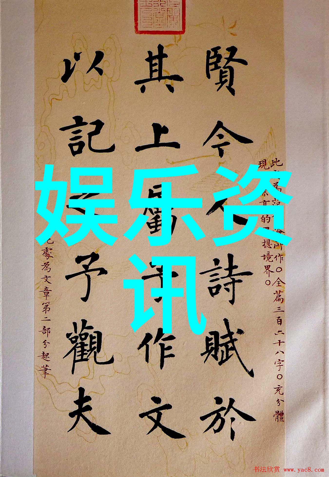 还珠格格野传我的神秘探险