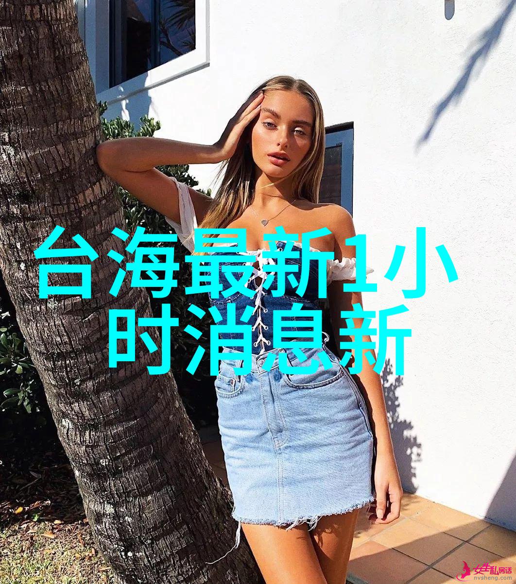 花姐影视探索华丽风情与艺术之光