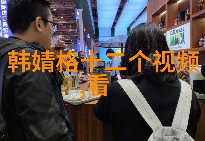 时尚健康之旅探索身心兼备的生活方式