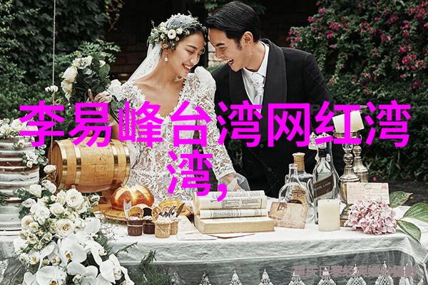 影片中的深情探索迫的爱人背后的故事