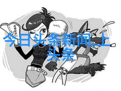 今日头条招聘智慧大师寻求新秀助手