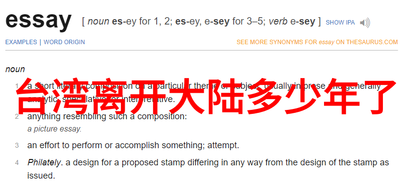 娱乐圈小说背后真相与闪耀星光