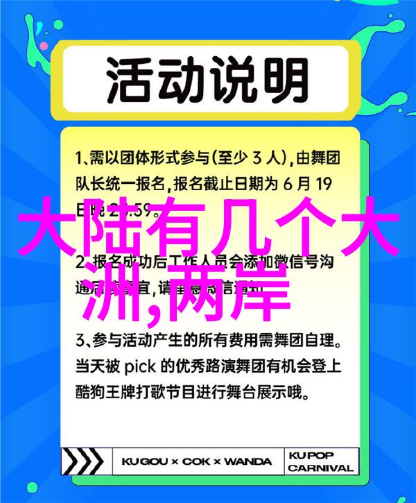 探索边界内地人与大陆人的文化差异深度对话