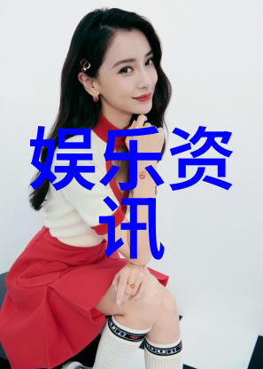 王思聪最爱的女人雪梨的扮演者-雪梨王思聪心中那片永恒的海岸
