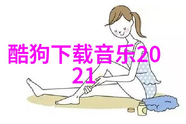 在海量内容中寻找灵魂伴侣关于你的免费视觉旅行记