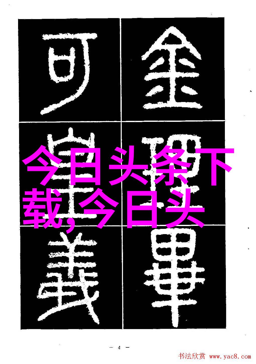 写真网解读网络空间中的虚拟与现实交织