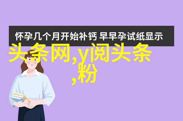 易经全文完整版白话文 - 解读古代智慧易经白话版的奥秘与应用