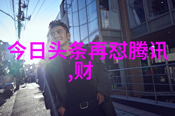 回忆里的传奇探索50部经典电视剧的魅力