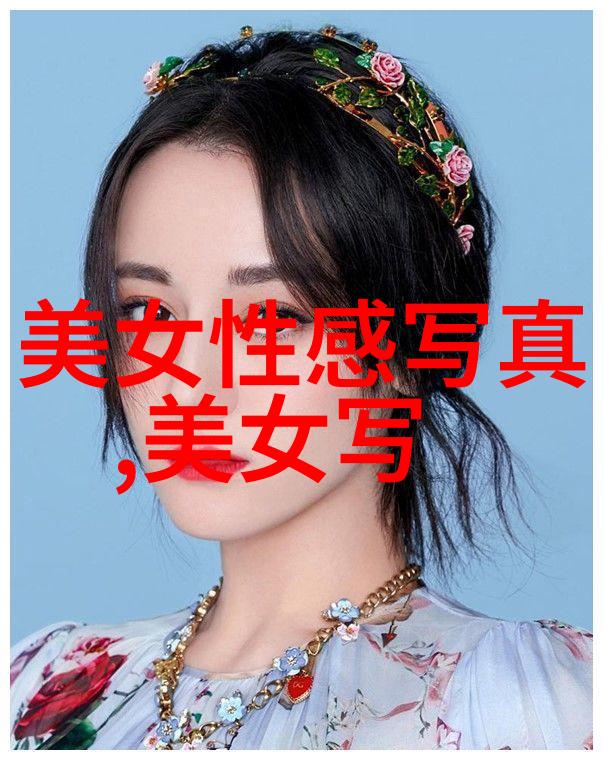 欧美写真捕捉时尚与美学的艺术交汇点