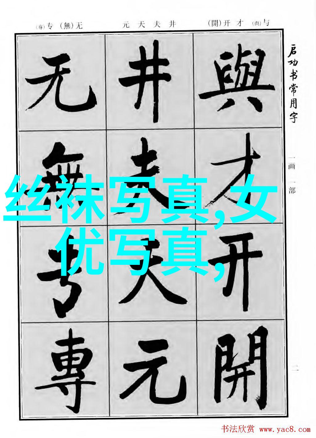 如何选择最佳的直播平台以便新手入门