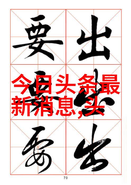 探索直播界的独特风尚特色直播app下载开启新时代互动体验吗