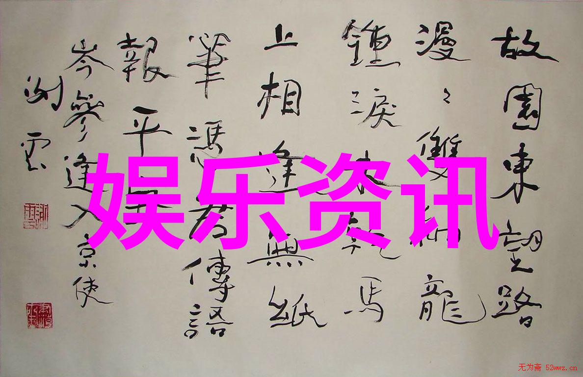 范冰冰与男星共度夜晚揭秘她床上好友的真相