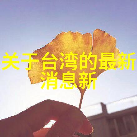 解锁花火视频无限娱乐资源在手