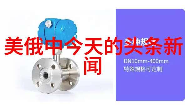 东北吉林小伟CHINESE - 冰雪童话中的汉语故事东北吉林小伟的文化探索