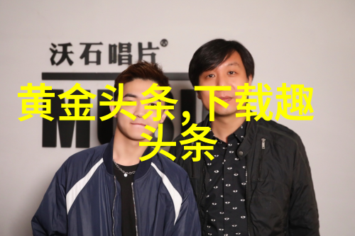四象生八卦口诀古代智慧的源泉是什么