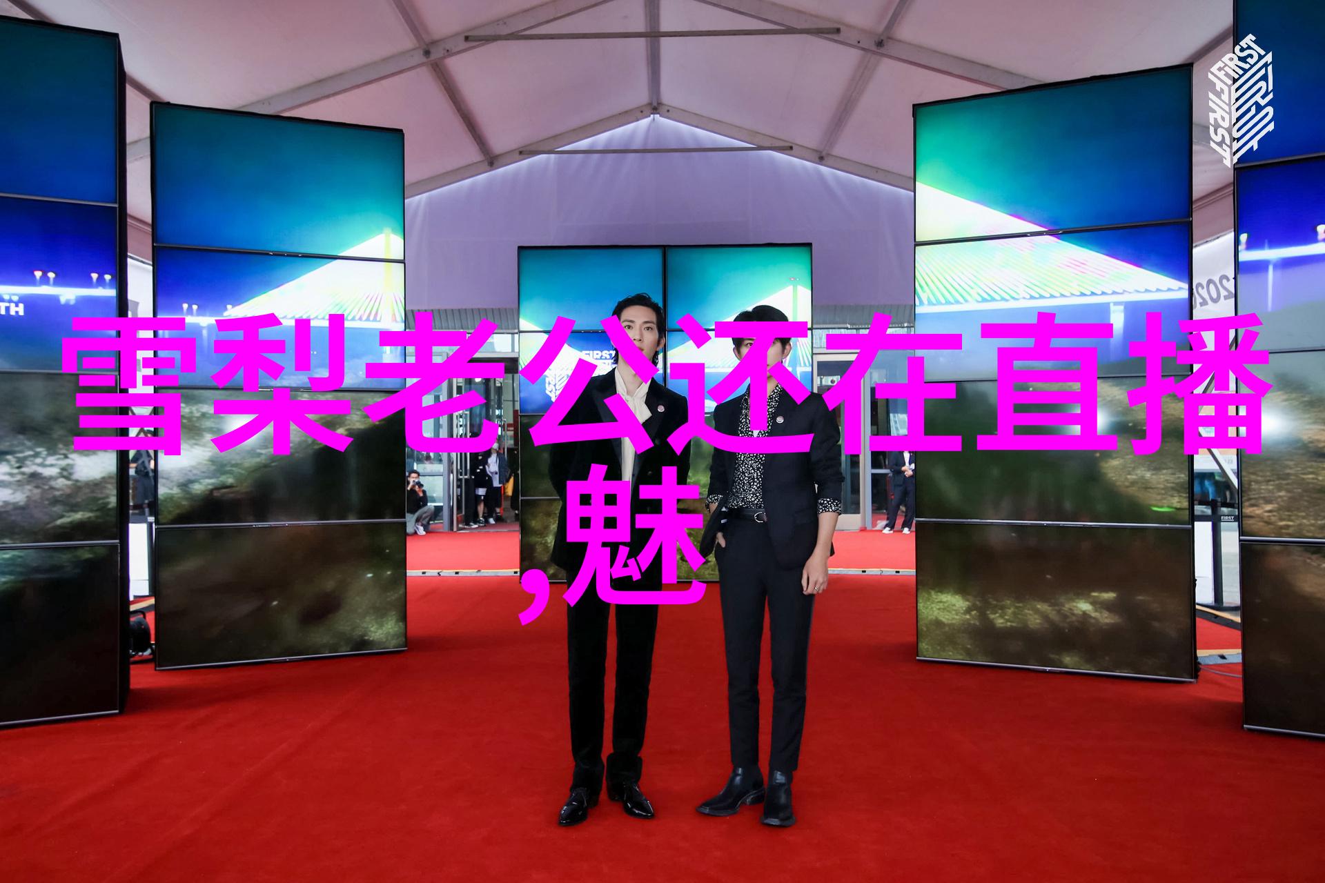 张根硕头戴金发卡 彰显潮男品味