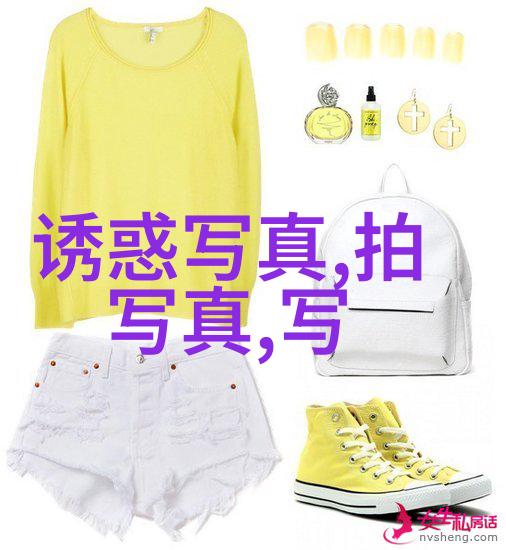 艺术探索Rosi写真中的色彩与情感