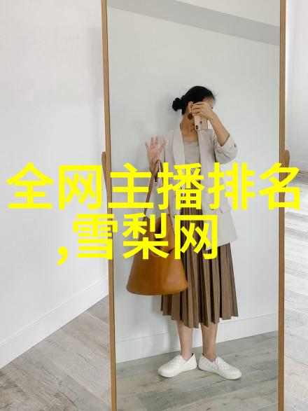跨越时间的传记421页里的历史见证者
