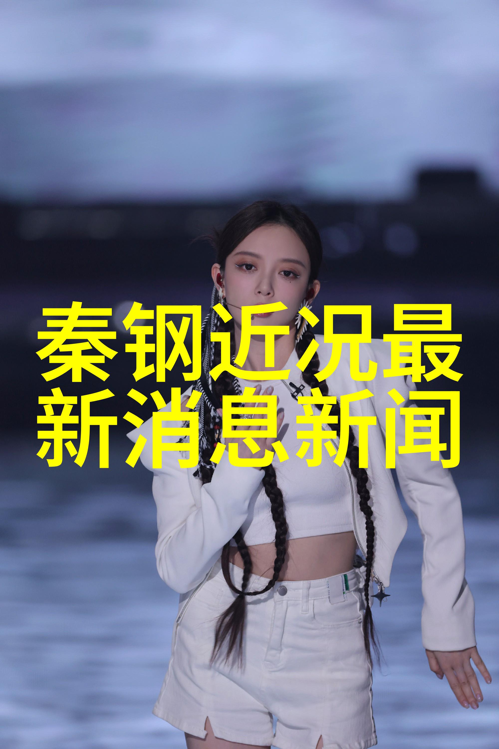 探秘婷婷色播电影背后的文化与市场趋势