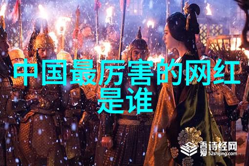 永恒的力量坚如磐石电影如何影响后世艺术家