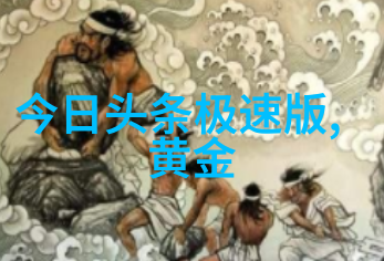 双手共舞2手手机的革命性影响