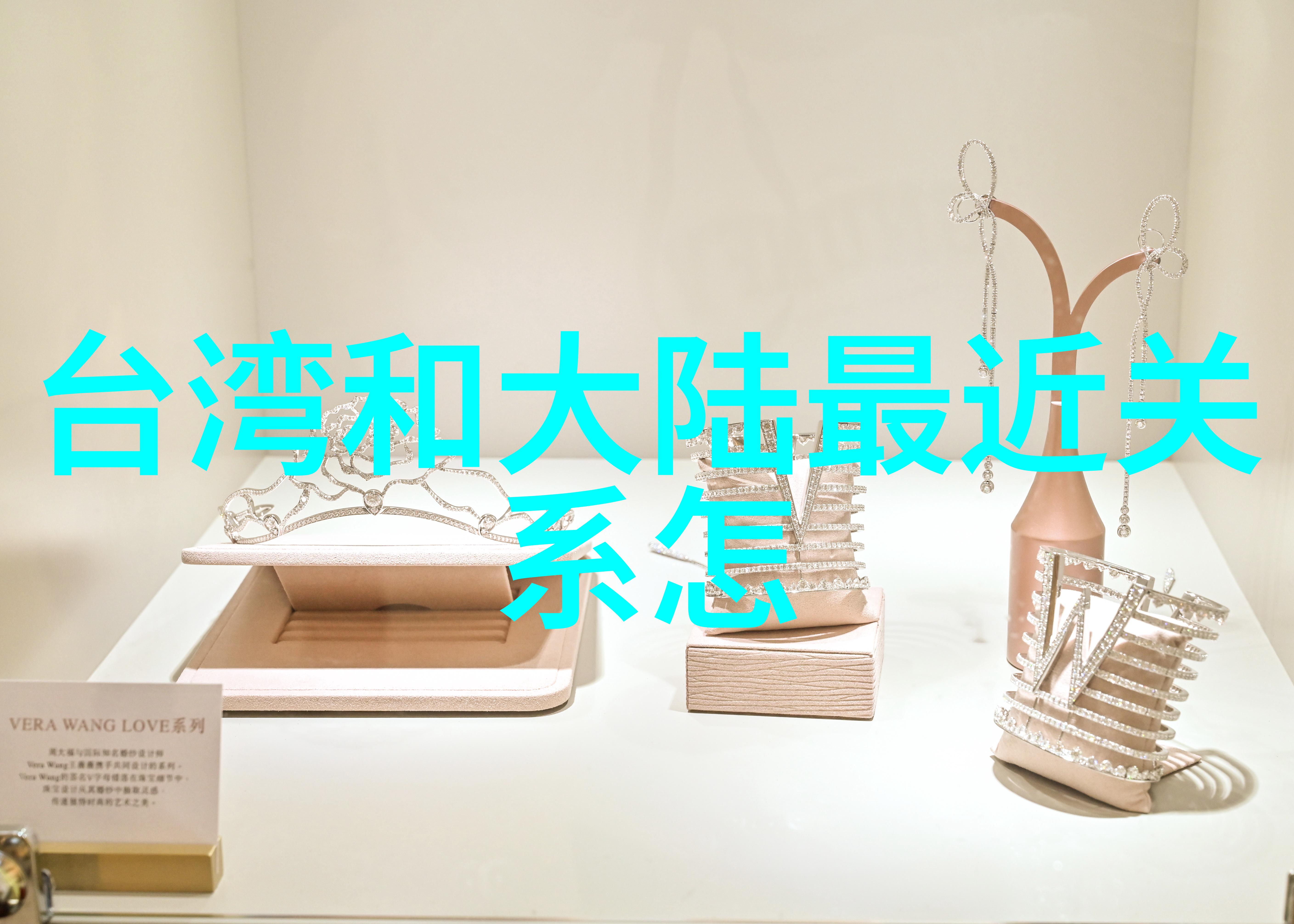 在选择简单却又不失魅力的衣服时我们该如何做决策呢