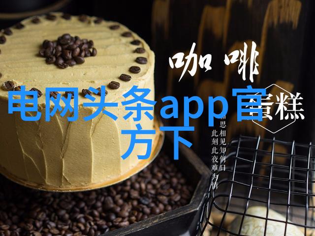 趣头条下载安装指南轻松体验流行新闻聚合