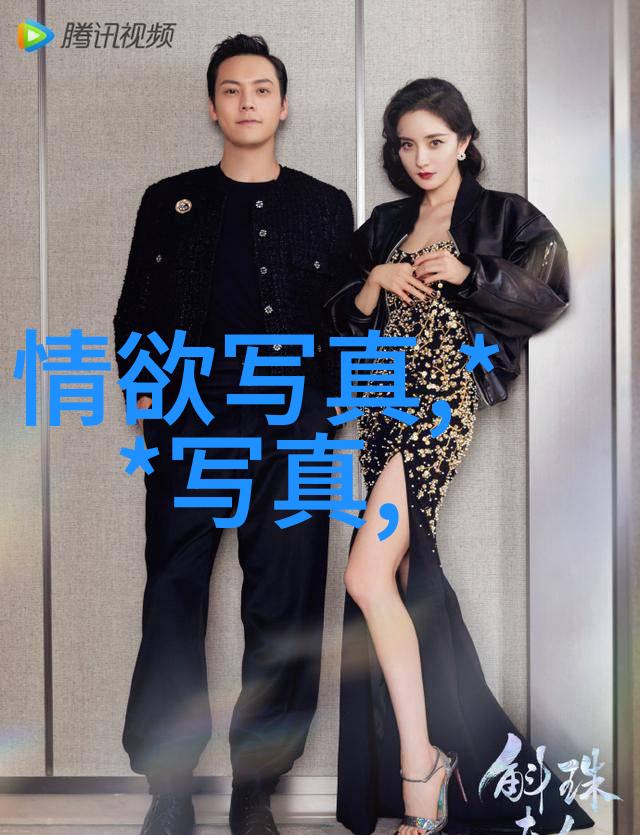 家庭交换的秘密之旅揭开我和岳交换夫妇爽完整版电影背后的故事