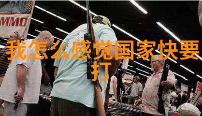 末日边缘敢死队的最后希望
