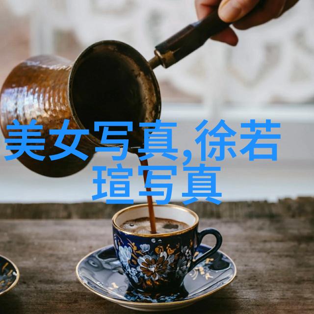 张筱雨写真-倾城之美探索张筱雨写真的魅力