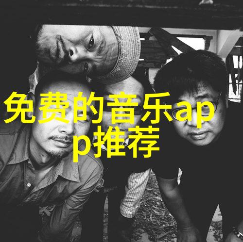 大师兄影视剧官网我是如何在大师兄影视剧官网上发现隐藏剧情的