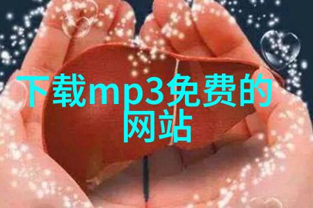 探究地球地理格局揭示世界第一大陆之谜