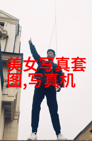 真实瞬间揭秘写真视频背后的故事与创作技巧