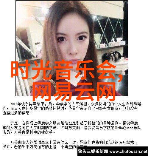 跨界合作再现辉煌艺术家与科技公司联合创作未来媒体产品