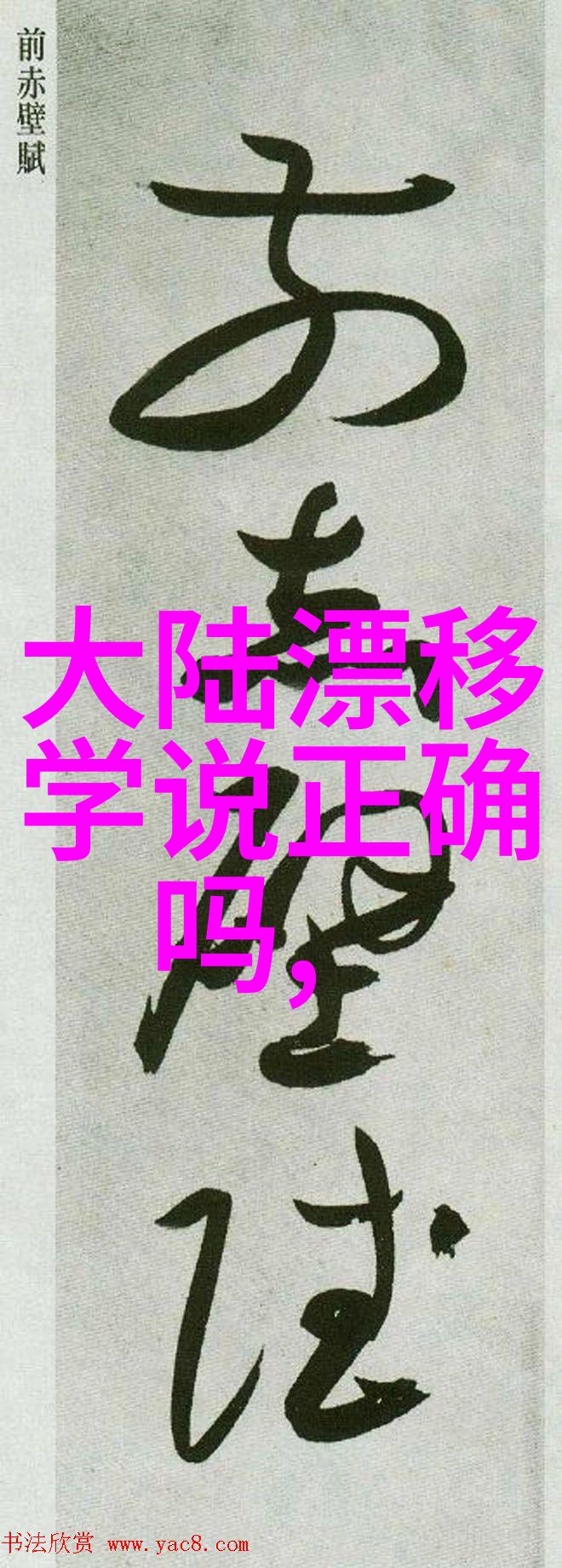 头条搜索解锁今日焦点新闻的关键词