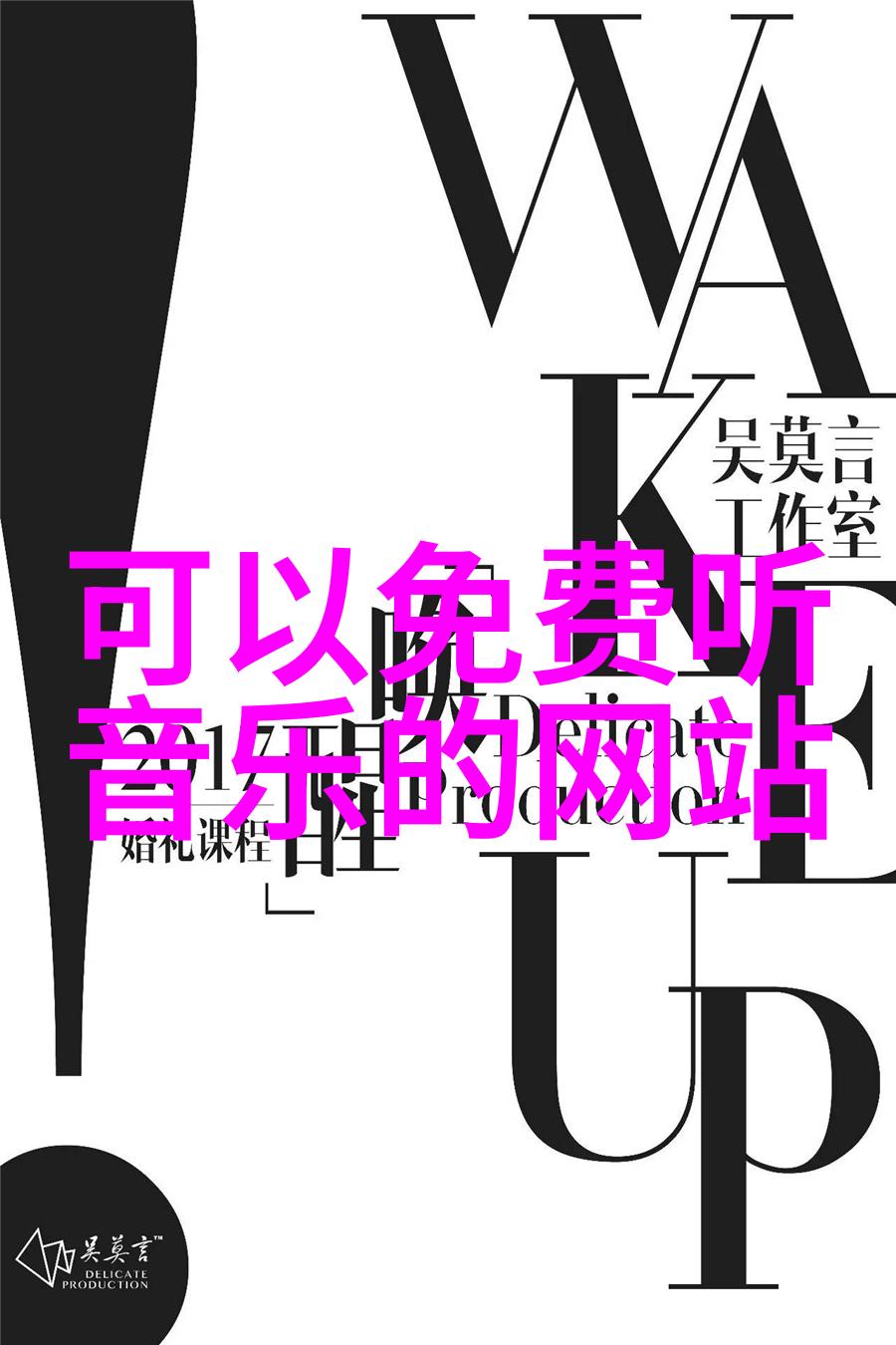 星辰下五行秘笈八卦神韵取名妙法