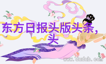 废帝为妃我的皇家爱情故事