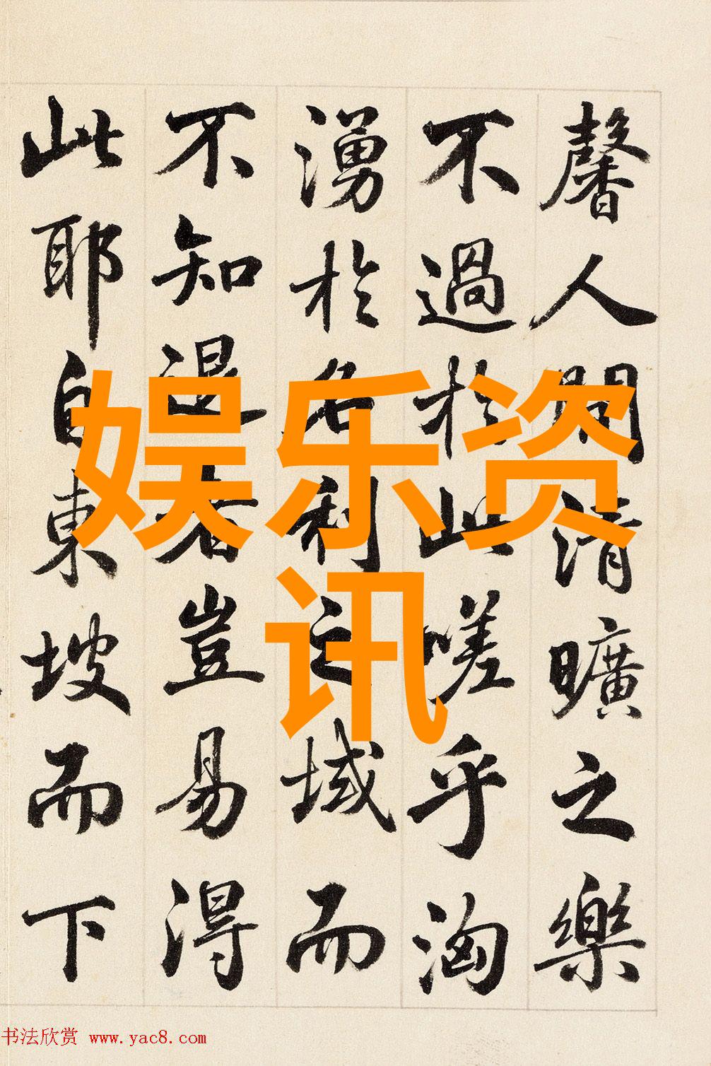心有猛虎威如电闪士气与信心建设