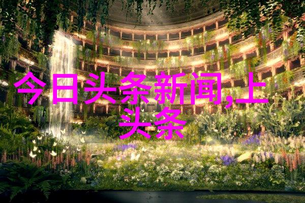 安徽综艺频道笑声与魅力共鸣的电视艺术场所