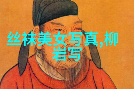 温远温行之肉52章探索人性深处的故事