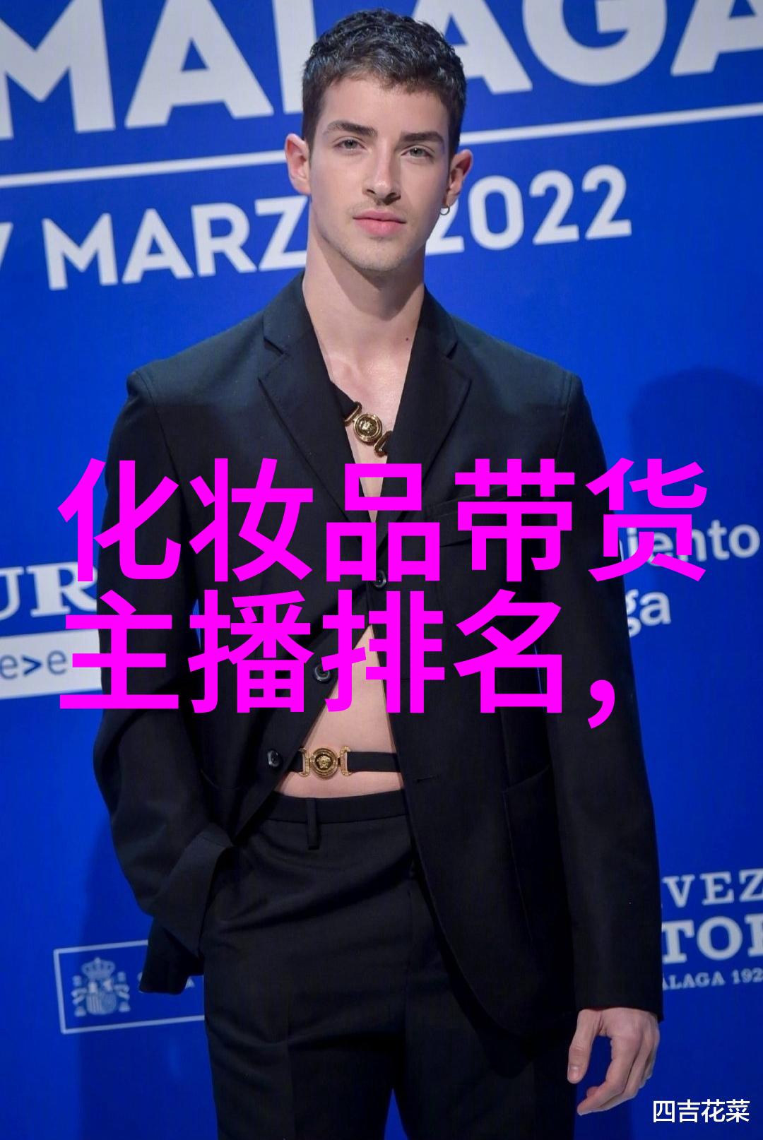 网红雪梨面相宇将军背后的故事