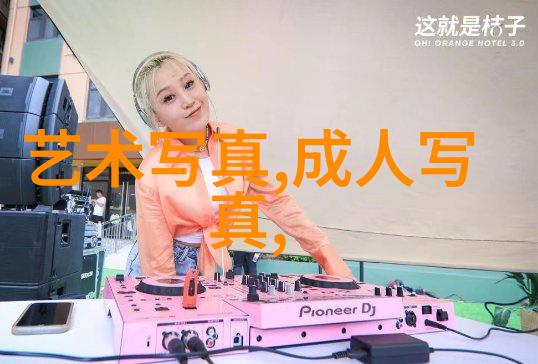 视觉艺术中的美女形象写真作品的审美与文化意义探究