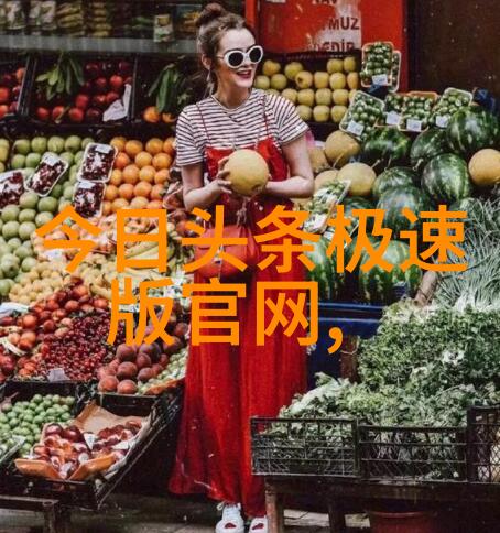 十九岁日本电影免费完整版观看揭秘影片背后的故事与文化含义