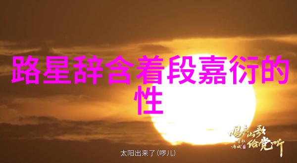 大陆漂移-探秘古老的行进大陆漂移史的起点