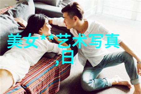 魅力尽显镜头下的诱惑