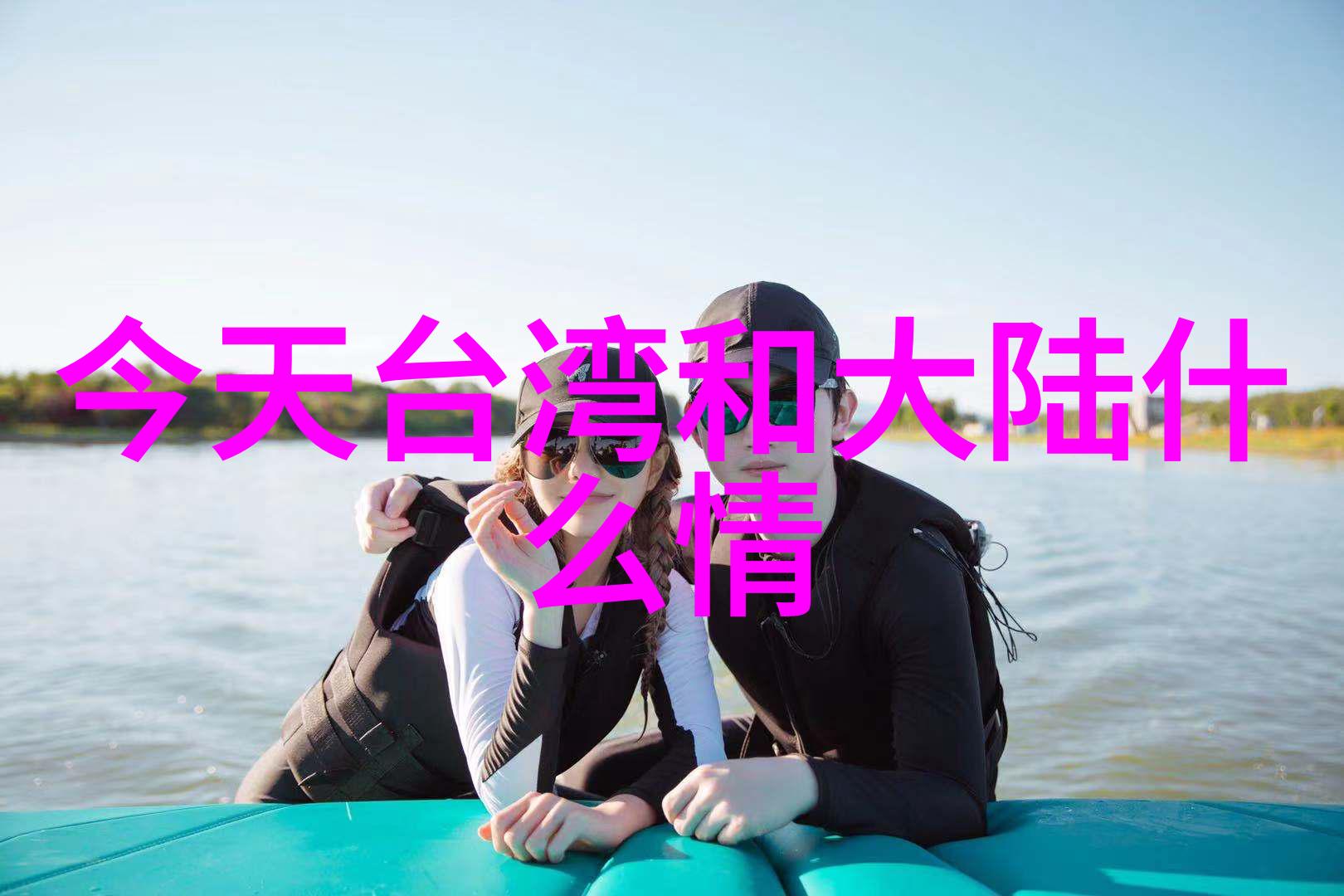 主题-啊灬啊灬快灬高潮了揭秘网络视频中的情感爆发