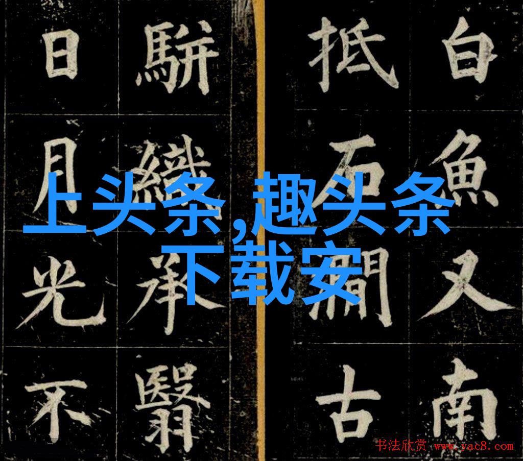 古装片电视剧-穿越时空的绣娘揭秘古装剧中的服饰与文化