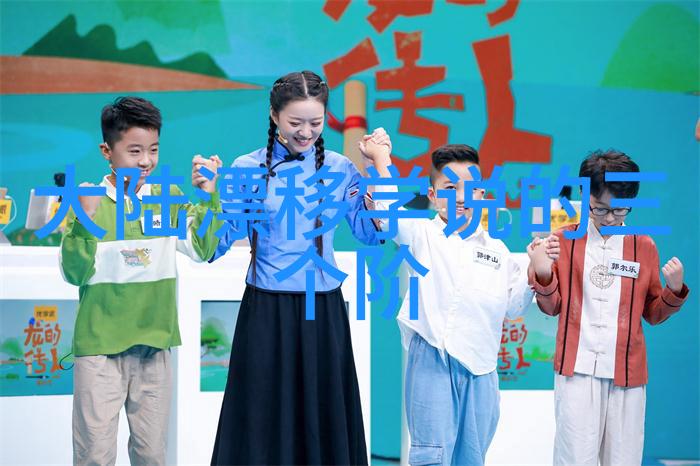 探索大陆的丰富面貌从山川到文化所有你想知道的都有哪些