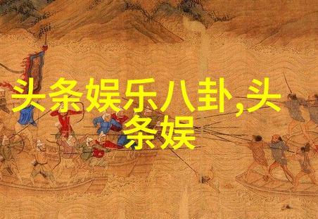电视剧小镇大法官中法律与人情的冲突如何展现